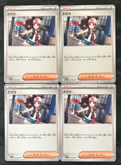 トウコ トレーナーズカード 4枚セット 2025年最新】トウコ ポケモンの人気アイテム - メルカリ