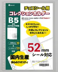 30枚 A4ワイドサイズ バンダイ袋入りシール用 リフィル ファイル