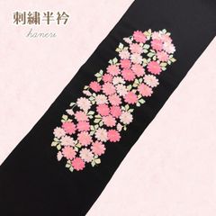 刺繡半衿　NAGOMI半衿