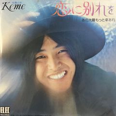 堀ちえみ 夕暮れ気分 - メルカリ