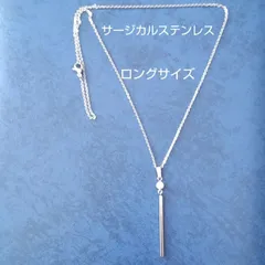 あこや本真珠&ステンレスバー ロングネックレス サージカルステンレス製 シルバー