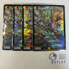 頂上連結 ロッドゾージア5th 4枚