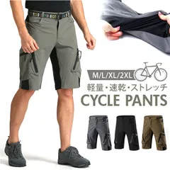☆ L ☆ サイクルパンツ 自転車 メンズ サイクルパンツ サイクルウェア メンズ サイクリングパンツ 自転車 サイクル パンツ ハーフパンツ 短パン ボトムス サイクリング スポーツ 速乾 スポーツウェア メンズパンツ ランニング 運動 アウトドア