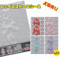 フェイスストーンシール リボン ボディシール デコ コギャル 【全5色 バラ売り】