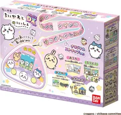 【新品未開封】ちいかわといっしょ むちゃかわパープルDXセット