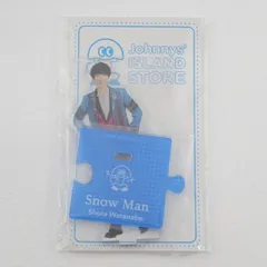 Snow Man - 【ゆっぴっぴ】SnowMan アクリルスタンド第2.3弾渡辺翔太・深澤辰哉 bii-dama_52002048