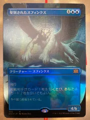 求道者、ハゾレト　アーティストプルーフ　ボーダーレスfoil Foil】【ボーダーレス】【日本語版】求道神、ハゾレト/Hazoret