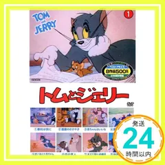 トムとジェリー 1 ( 8話入 ) 8TJ-3501A [DVD] [DVD]_02