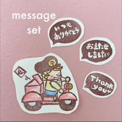 thank you消しゴムはんこset(再販)