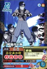 【中古】NARUTOデータカードダス NM-156[N]：桃地再不斬