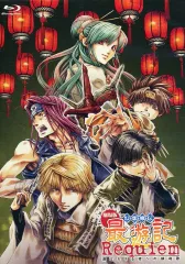 2025年最新】劇場版 幻想魔伝 最遊記 Requiem 選ばれざる者への鎮魂歌