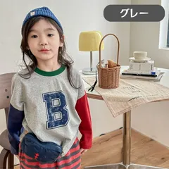 送料無料 グレー ビッグロゴ カラフル 長袖 Tシャツ キッズ 綿 男の子 女の子 韓国子供服 部屋着 可愛い 春夏秋冬 80cm 90cm 100cm 110cm 120cm 130cm