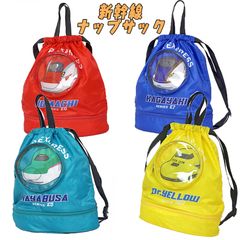 新幹線 プールバッグ 2層 4色展開 (かがやき/こまち/はやぶさ/ドクターイエロー) ナップサック 子供 ジュニア (125-533)