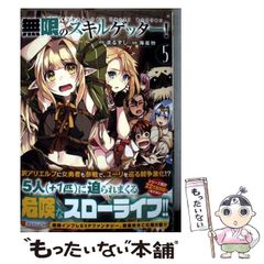 中古】 ブロンドの貴婦人 (The Kumon manga library 怪盗ルパン