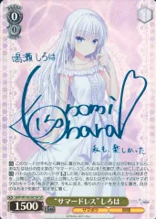 サマードレス　しろは　SP PSA10 サマードレス しろは sp psa10 サマードレスしろはSP PSA10