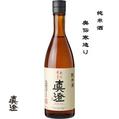 真澄 純米酒 奥伝寒造り 720ml 長野県 諏訪市 宮坂醸造 日本酒 地酒 お酒 日本名門酒会