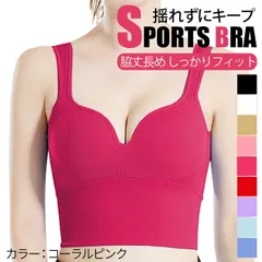 スポーツブラ 幅広 脇丈 揺れない 一体型 カップ付き インナー レディース 美胸 ヨガ フィットネス 伸縮性 吸汗速乾 垂れ防止 ha2765