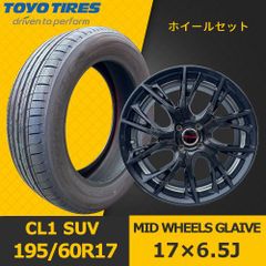 新品タイヤホイール4本セット【MID WHEELS GLAIVE 17×6.5J IN45 4H PCD100 ハブ67mm 】【2025年製 新品 TOYO PROXES CL1 SUV 195/60R17】MHOT-70