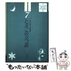 【中古】 芋銭子春夏秋冬 俳匠としての小川芋銭/暁印書館/鈴木光夫 中古】 芋銭子春夏秋冬 俳匠としての小川芋銭 / 鈴木 光夫 / 暁