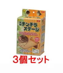 2025年最新】チンチラ ケージ sankoの人気アイテム - メルカリ