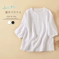 ブラウス レディース 五分袖 夏 綿麻風ブラウス トップス シャツ ブラウス 大きいサイズ  ゆったり体型カバー チュニック 七分袖 ナチュラル コットン 白シャツ  おしゃれ Tシャツ  milyxk35