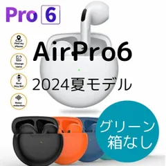 ☆新品★2024年夏モデル入荷【箱なし】AirPro6 Bluetooth5.3　ワイヤレスイヤホン　ライトグリーン　送料無料