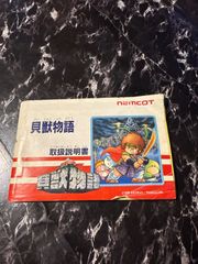 攻略本　 GB　あやかしの城　スーパーヒントブック 攻略本 GBあやかしの城スーパーヒントブック