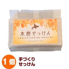 木酢せっけん （85g） コールドプロセス 無添加石鹸 手作り石けん ［大西林業］北海道産の木酢液と5種類の植物性オイル配合！