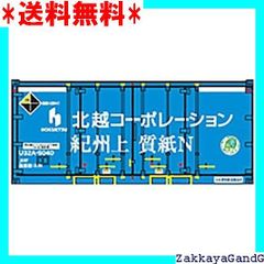☆★☆ 朗堂 Nゲージ U32Aタイプ 北越コーポレーション 紀州上質N 白色ライン エコレールマーク付 鉄道模型用品 CA-2106 1604