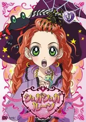 【美品】シュガシュガルーン サウンドトラック cd サントラ 美品 未開封 CD シュガシュガルーン SUGAR2 RUNE UN サウンドトラック