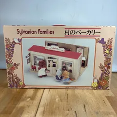初期　シルバニアファミリー　シルバニア 80年代　レア　エポック社 家具　セット 初期のシルバニアファミリー人形をお譲りいただきました。 ｜たいむましん