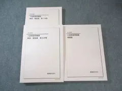 2026年最新】入試英語演習 鉄緑会の人気アイテム - メルカリ