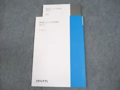 2025年最新】難関国公立大の人気アイテム - メルカリ