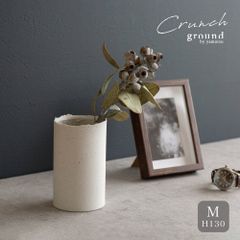 美濃焼 花瓶花入れ ground Crunch vase M 130晋山窯ヤマツ