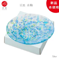 津軽びいどろ 色色豆皿 水鞠１枚 いろいろまめざら 10cm 小皿 ガラスプレート ガラス皿 ガラス食器 箱入り 日本製 ギフト おしゃれ かわいい プチギフトのサムネイル