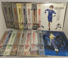 【お得まとめ売り】機動警察パトレイバーPERFECT 全16巻　レーザーディスク お得まとめ売り】機動警察パトレイバーPERFECT 全16巻 レーザー
