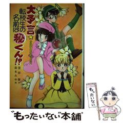5 電影少女 ビデオガールアイ ポスター 1991年 - メルカリ