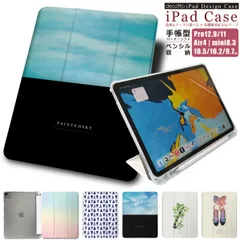 iPad 手帳型ケース【 スカイ 空 虹 ブルー コルジリネ ベビーユーカリ 】ペンシル収納ソフトケース しっかり守るハードケース iPad Pro air mini 各機種対応 case-pb-ipad1-01-st68