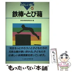 教育雑誌たのしい体育バックナンバーのPDF 学校体育同志会 #ねここねの本