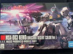 HG ネモ（ユニコーンデザートカラーver）