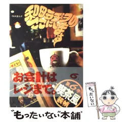 2025年最新】和田ラヂヲのここにいますの人気アイテム - メルカリ