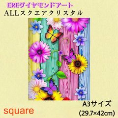 ALLスクエアクリスタルダイヤモンドアートキット　花⑤ A3サイズ　四角　40色