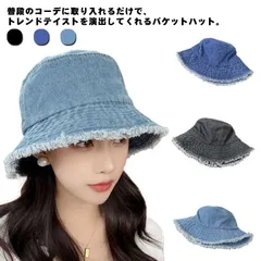 ダメージデニムバケットハット レディース 春夏 秋 冬 オールシーズン つば広 フリンジ ダメージ加工 おしゃれ ハット キャップ 帽子 ライトブルー ダークブルー ブラック#wxn09999