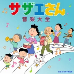 磯野カツオページ キャラクター紹介【磯野家親戚一同】 | サザエさん - 公式