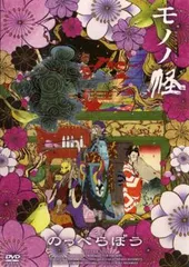 モノノ怪　10冊まとめ　怪 ～ayakashi～ 化猫 モノノ怪前日譚 Amazon.co.jp: 怪 ~ayakashi~ 化猫 モノノ怪前日譚 (ゼノン