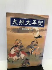 2025年最新】熊本栄司の人気アイテム - メルカリ