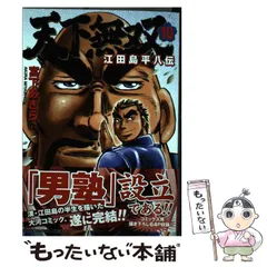 2025年最新】天下無双 江田島平八の人気アイテム - メルカリ 2025年最新】天下無双 江田島平八の人気アイテム - メルカリ