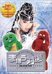 [중고](미사용·미개봉품) 프린세스 천공 VS 가챠핀 무크 마호 대결! [DVD] gsx453j
