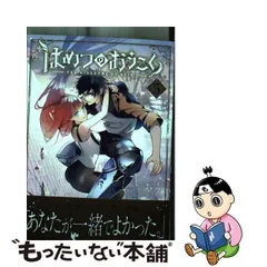 2024年最新】はめつのおうこくの人気アイテム - メルカリ