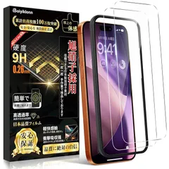 Boiyiklonn 対応 17 Pro ガラスフィルム (2枚) 17 pro フィルム 【日本旭硝子製/ガイド枠付き】17 プロ 用 保護フィルム 硬度9H 耐衝撃 高透過率 自動吸着 気泡防止 飛散防止 撥水撥油 -6.3''